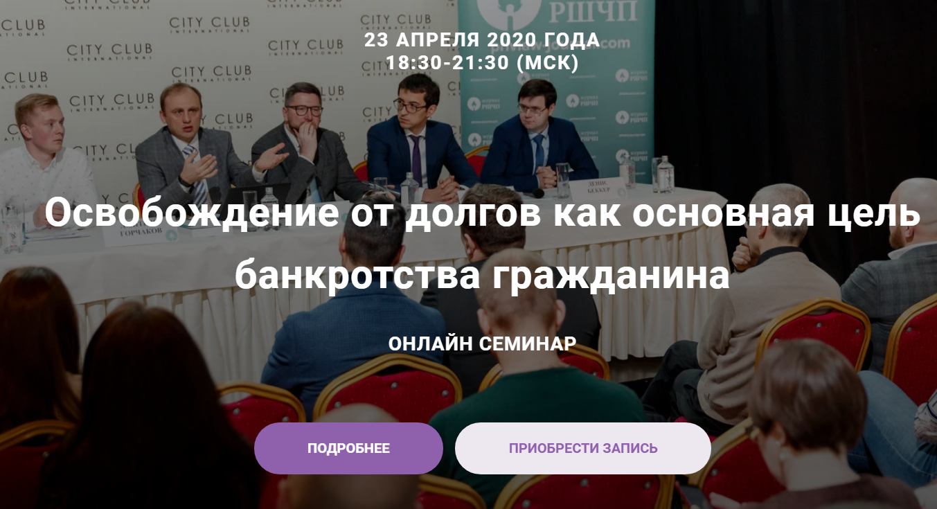 [РШЧП] Освобождение от долгов как основная цель ба_0.png